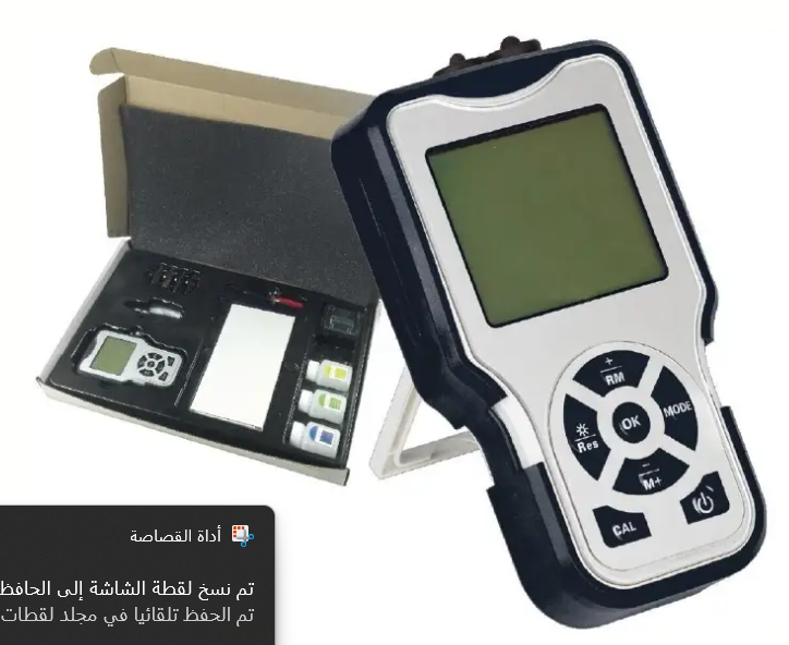 جهاز قياس التوصيل الكهربي / الأكسجين الذائب